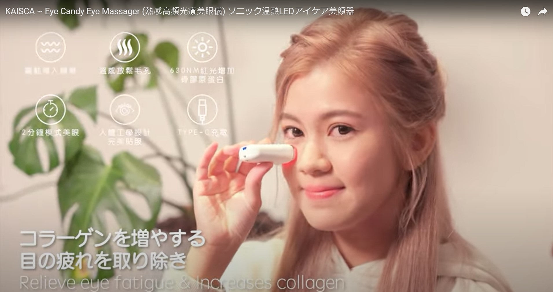 Load video: KAISCA ソニック温熱LEDアイケア美顔器