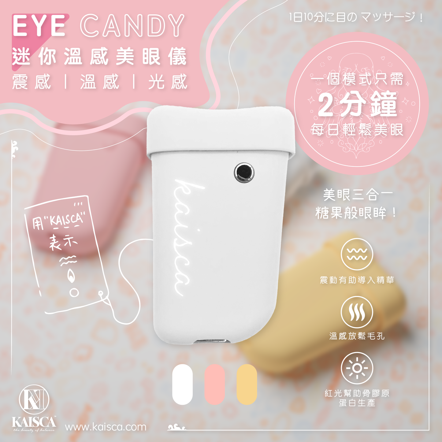 KAISCA - Eye Candy Eye Massager (Peach)