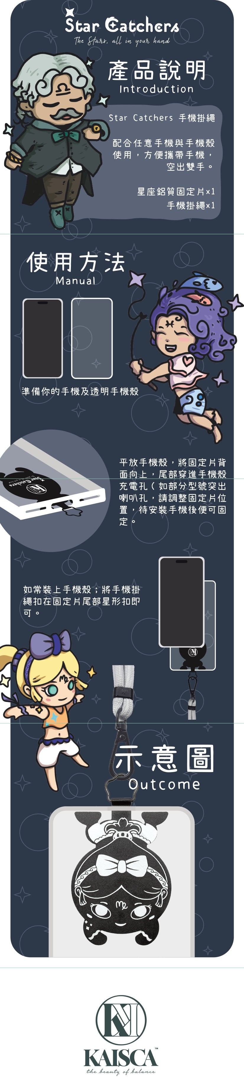 Star Catchers 星座主題手機掛帶 - 天秤座