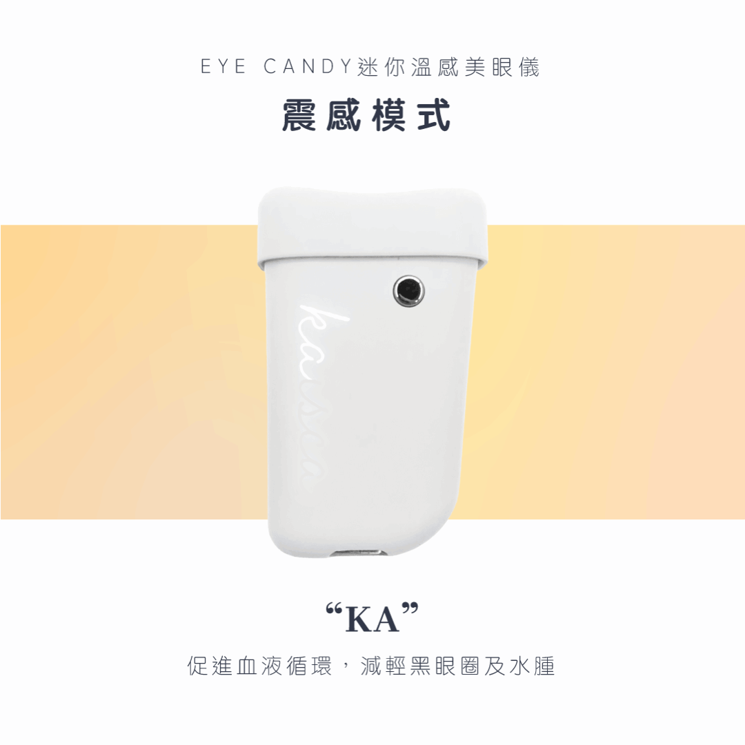 KAISCA - Eye Candy Eye Massager (Coconut).